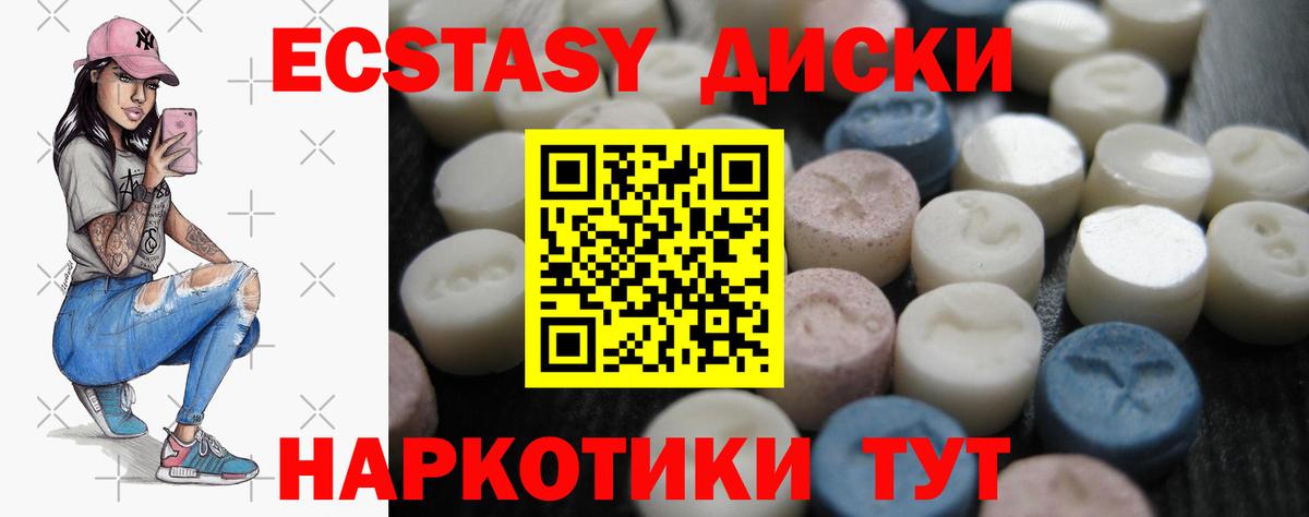 ЭКСТАЗИ 280мг  Вход с VPN  ссылка на мегу tor  Ecstasy 280мг  Лениногорск 