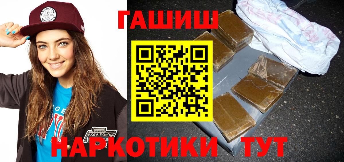 ГАШ Изолятор  Гашиш hashish  Гашиш  Лениногорск  Вход с VPN 