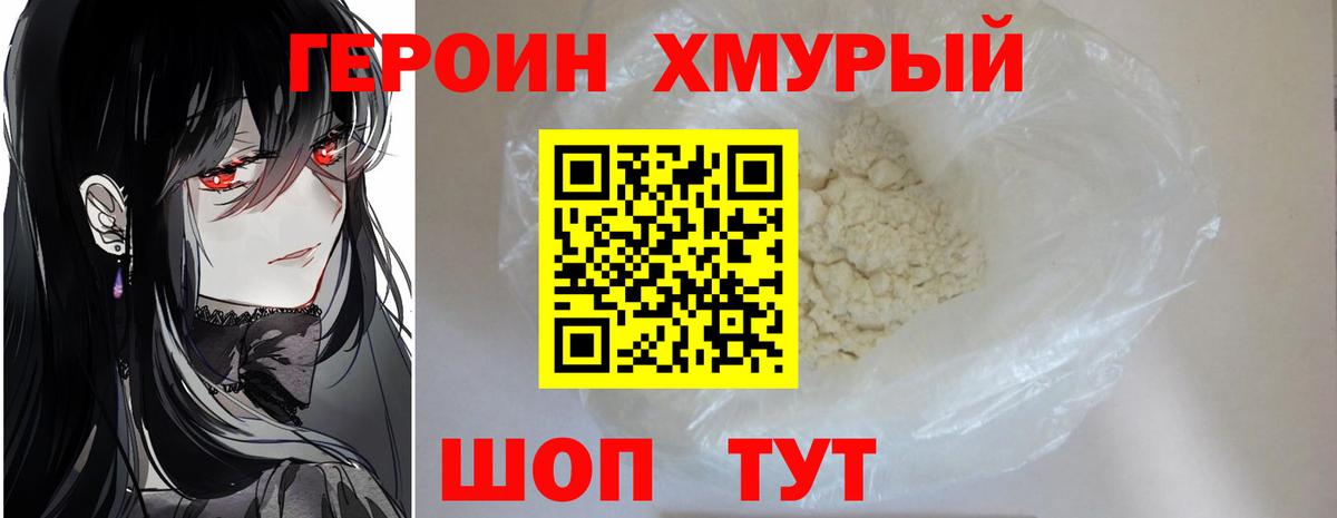 Героин герыч  ГЕРОИН  Лениногорск  Вход с VPN 