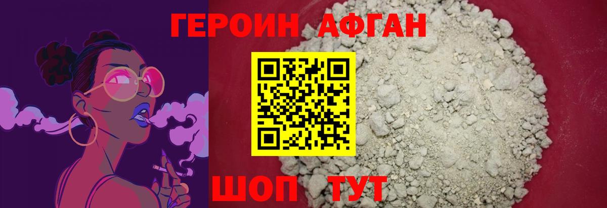 ГЕРОИН Heroin Лениногорск