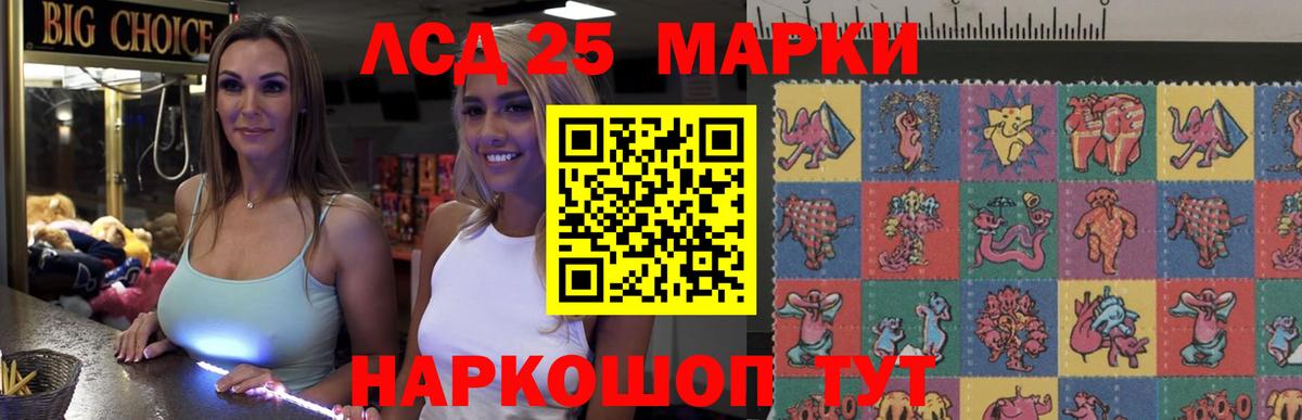 ЛСД экстази кислота Лениногорск