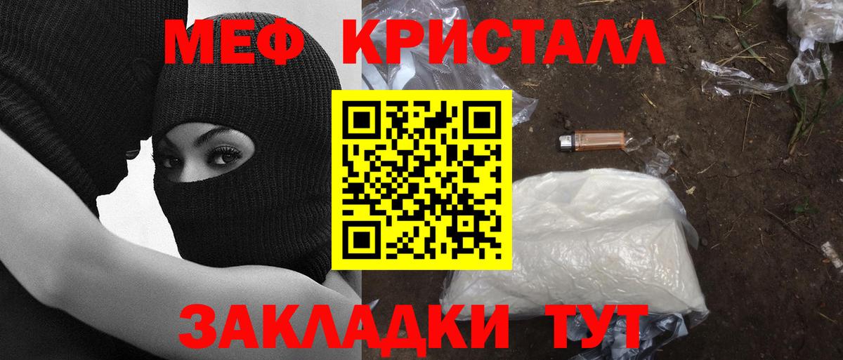МЯУ-МЯУ VHQ  Мефедрон mephedrone  Меф  МЯУ-МЯУ  Лениногорск  Вход с VPN 
