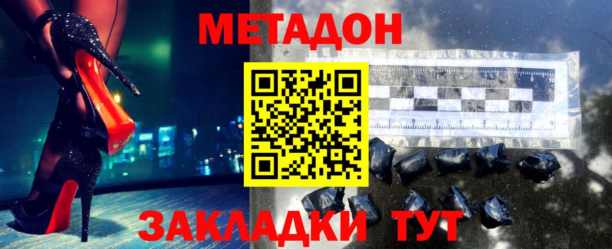 МЕТАДОН кристалл  Вход с VPN  Метадон кристалл  MEGA ONION  Лениногорск 