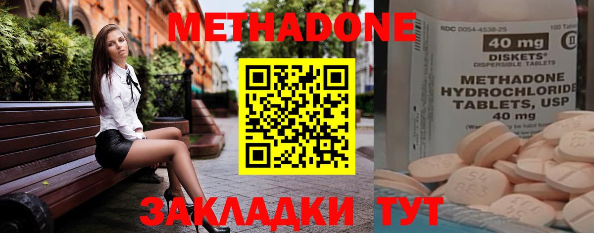 Метадон белоснежный Лениногорск