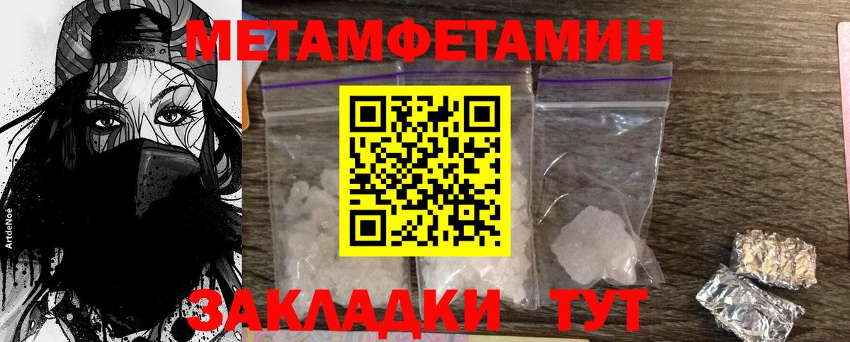 МЕТАМФЕТАМИН кристалл  Вход с VPN  Первитин  Лениногорск  МЕТАМФЕТАМИН кристалл 