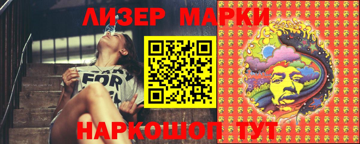Лениногорск  Наркотические марки 1,5мг  Вход с VPN 
