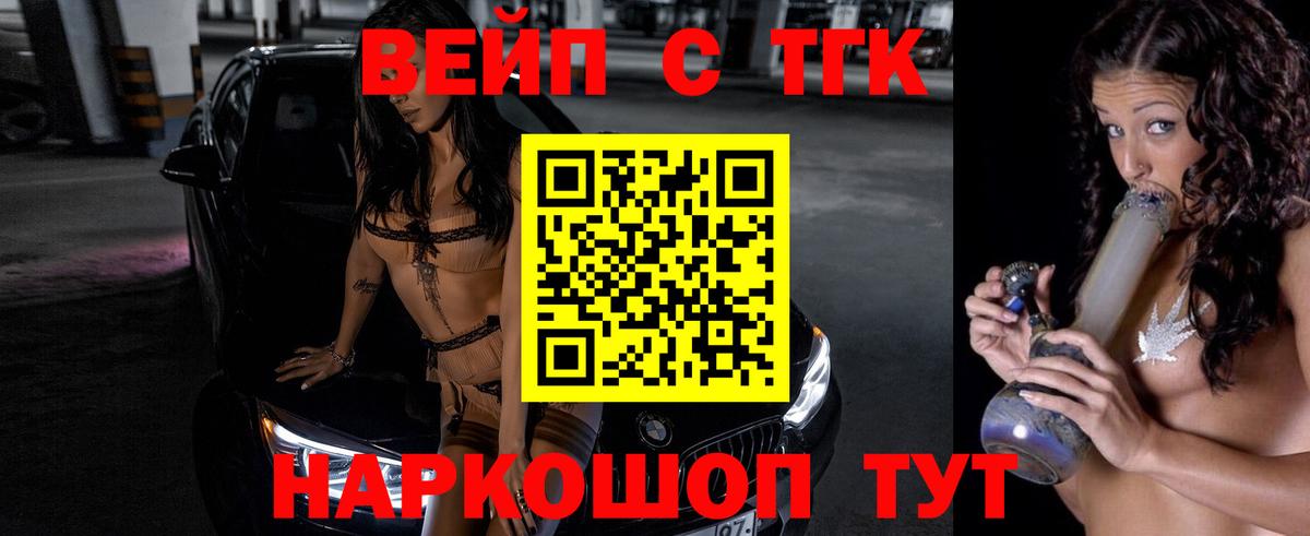 купить наркотик  Дистиллят ТГК гашишное масло  Вход с VPN  ТГК Wax  Лениногорск 